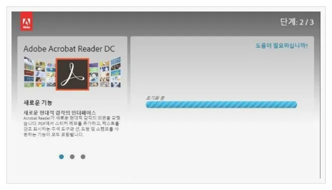 pdf파일 열기