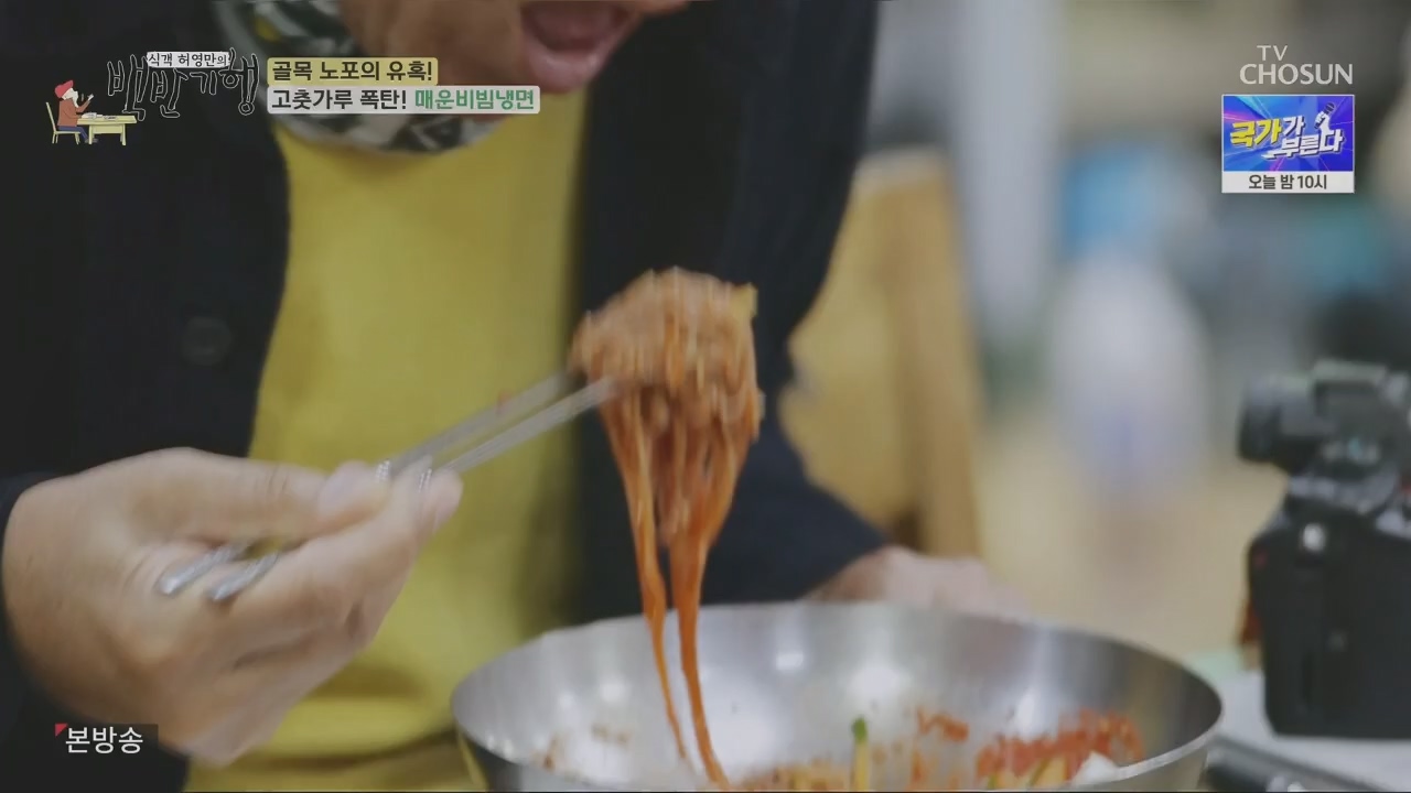 식객 허영만의 백반기행.아이비.E197.230422p.H264-F1RST.mp4_20230422_174106.838.jpg