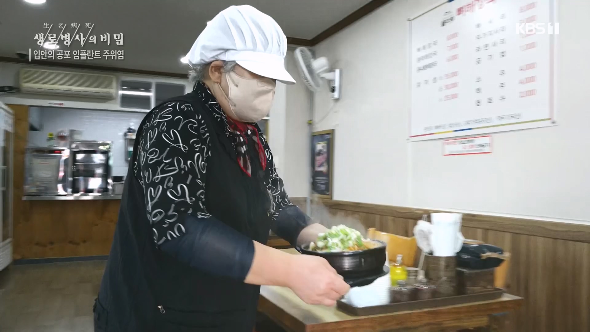 생로병사의 비밀.E890.231213p.H264-F1RST.mp4_20231214_201913.494.jpg