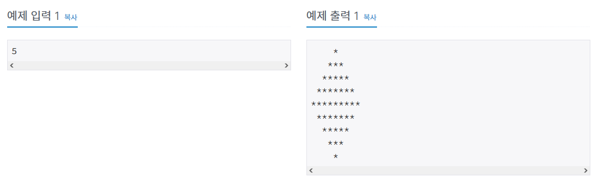  [ C ] 백준 2444번 별 찍기 - 7