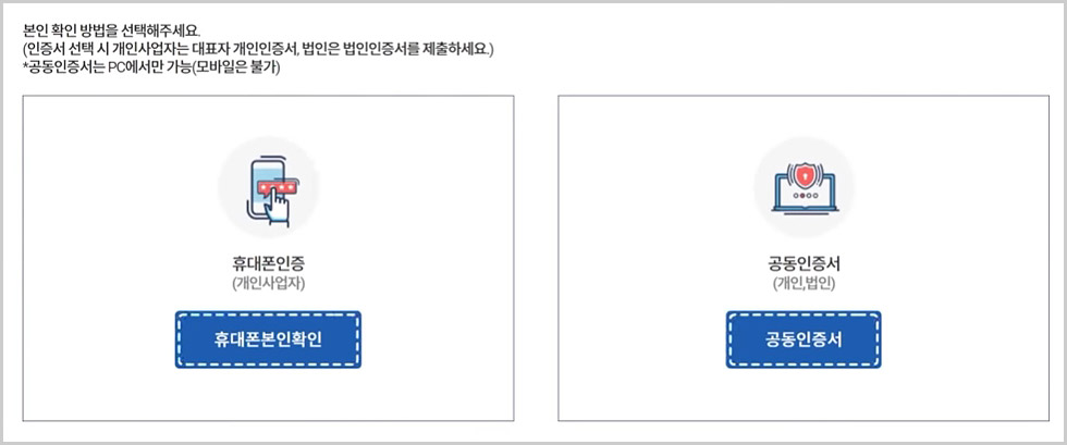 본인 인증