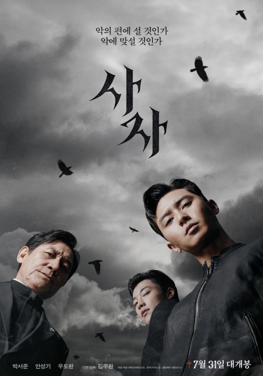 "사자" 영화 소개, 줄거리, 감상포인트, 총평