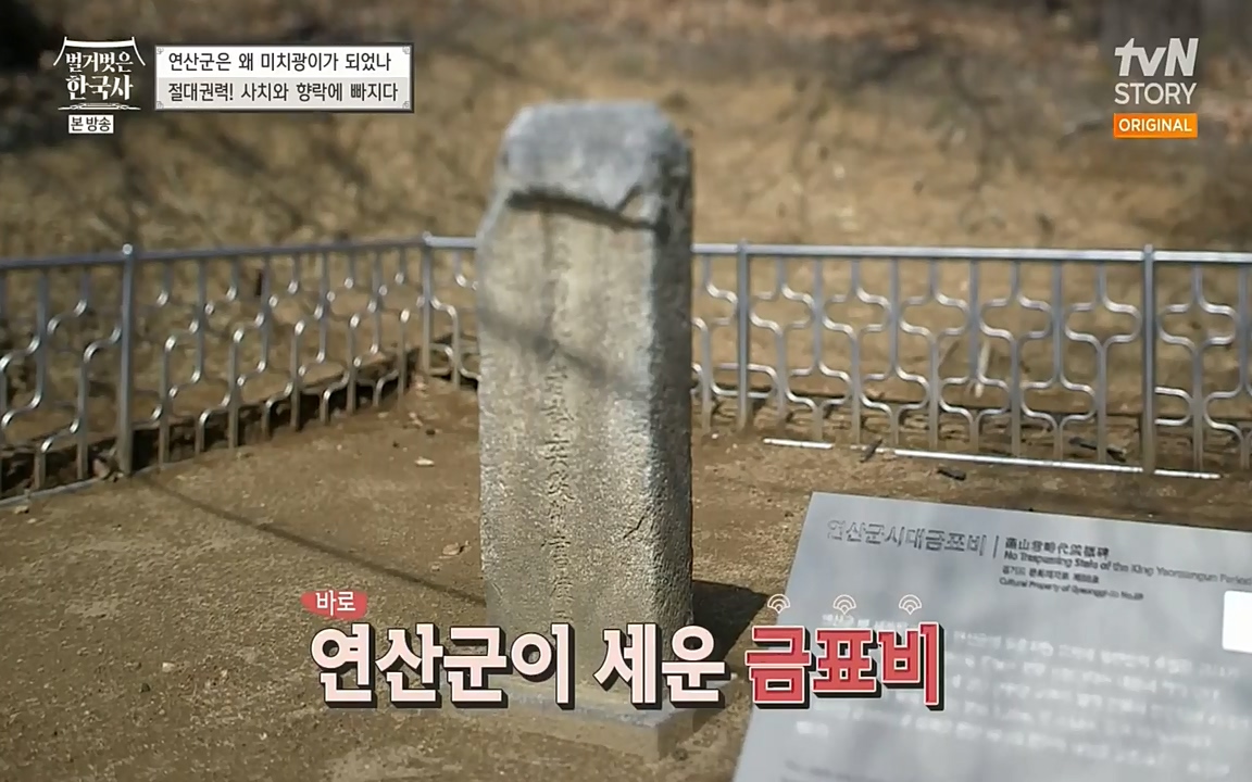 벌거벗은 한국사.E02.220507p-NEXT.mp4_20220614_203956.787.jpg