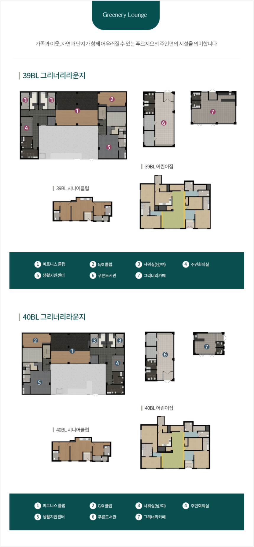 오룡 푸르지오 파르세나 커뮤니티