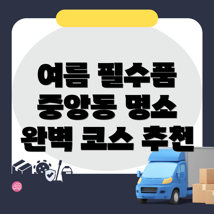 여름 등산