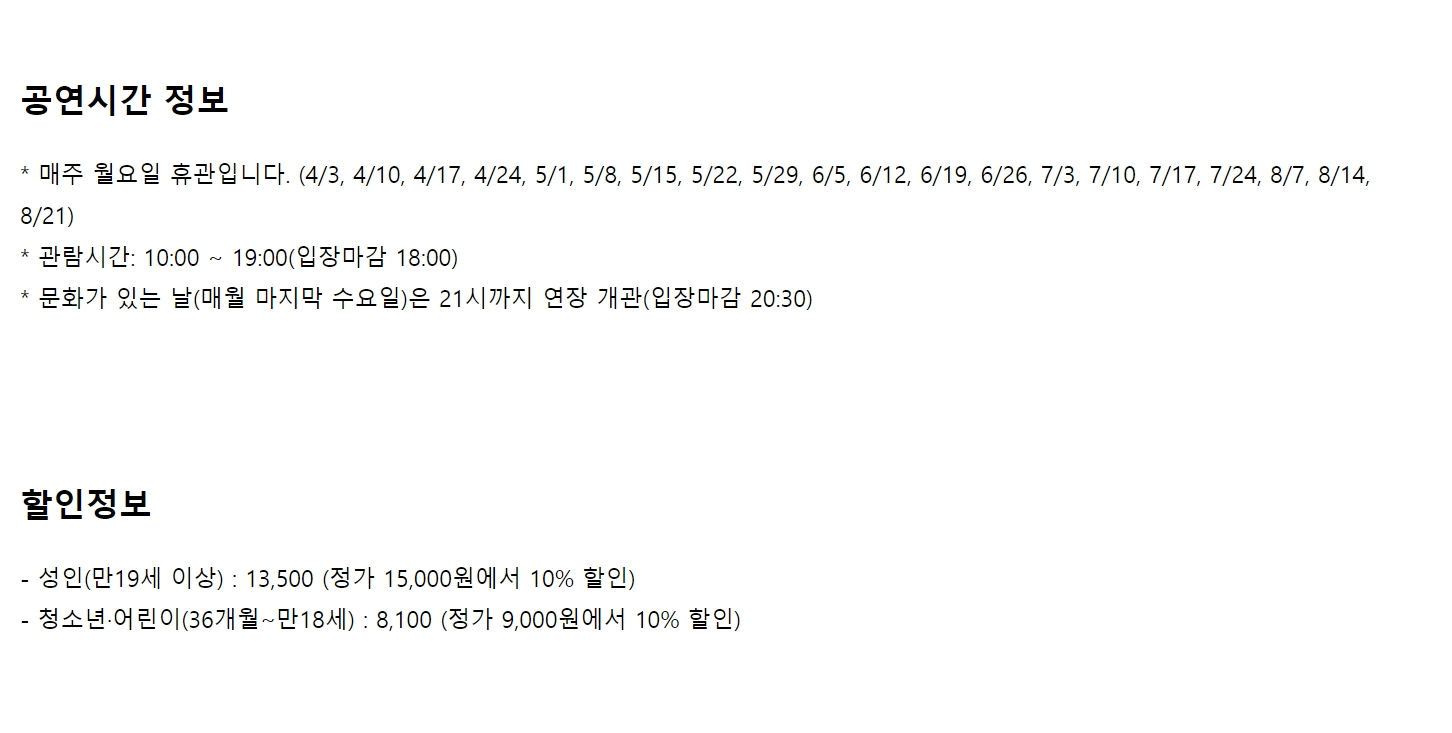 한국근현대미술전
