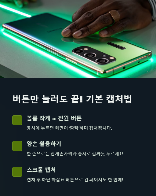 버튼만 눌러도 끝 기본 캡처법