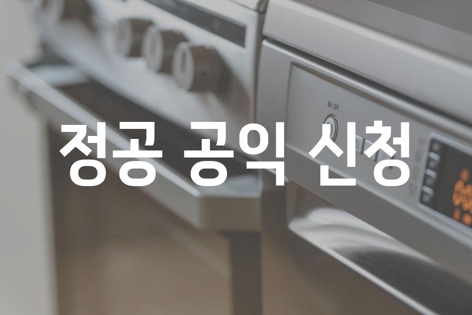 Appliances 9