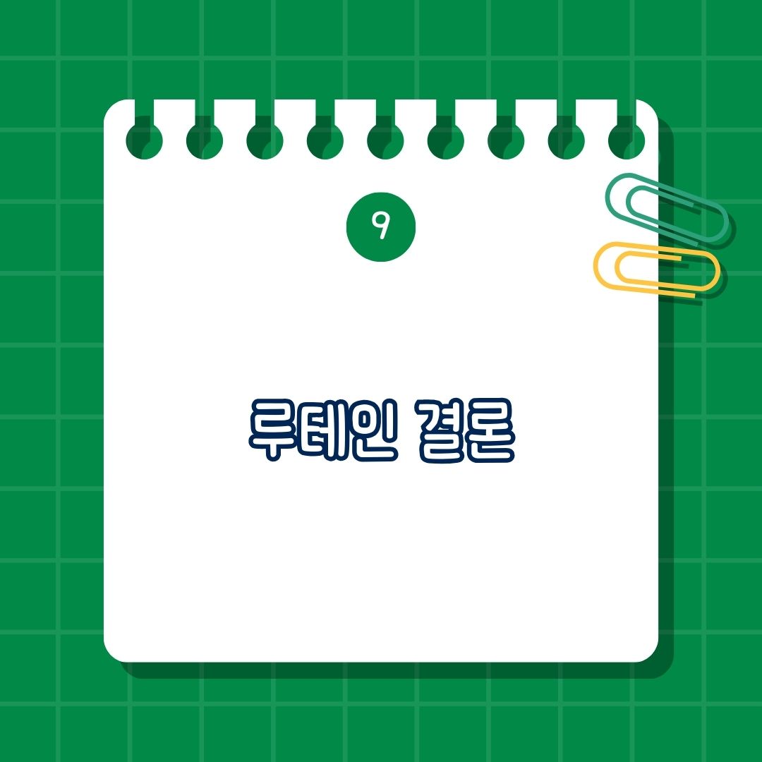 루테인 효능, 부작용, 권장량, 복용법, 함께 섭취하면 안 되는 영양제, 함께 섭취하면 좋은 영양제, 많이 포함 된 음식, 결론