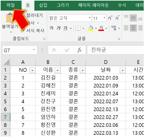 파일-불러오고-파일을-클릭하세요