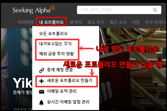  Seekingalpha 사용법 :: ETF 배당락일, 배당금 확인, 수익률 비교