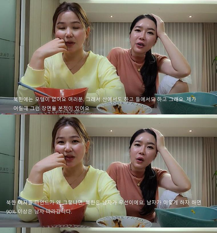  탈북녀가 풀어주는 북한 야스썰