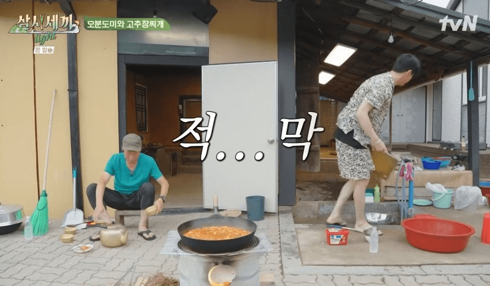 삼시세끼 어촌편 시즌 6 첫 방송 장면