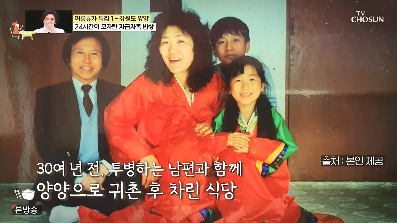 식객 허영만의 백반기행.E257.240722p-NEXT.mp4_20240722_194501.760.jpg