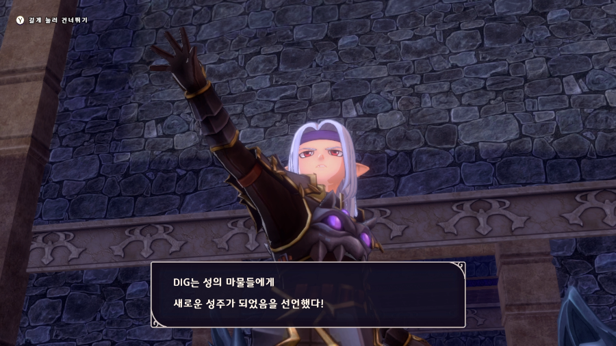  [NSW] 제 10화 드래곤 퀘스트 몬스터즈 3. 데스 팰리스