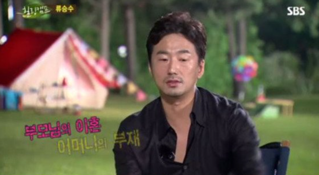 류승수 MC 선발 프로필 결혼 윤혜원 자녀 11