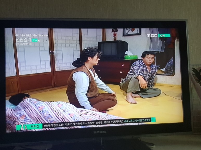 전원일기 나레이션 전원일기 834화 31