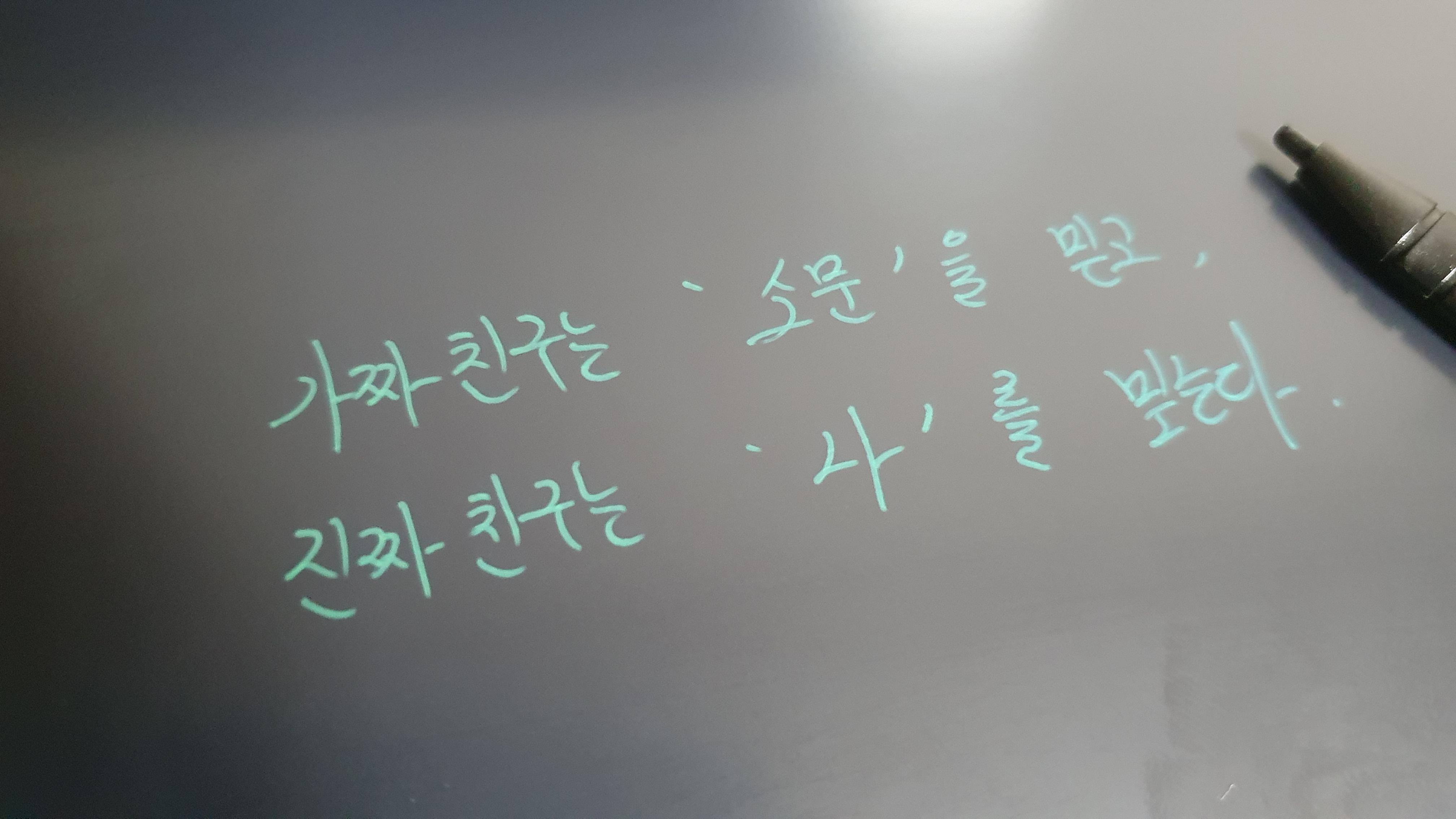  [캘리그라피] 친구관계 관련 명언 모음