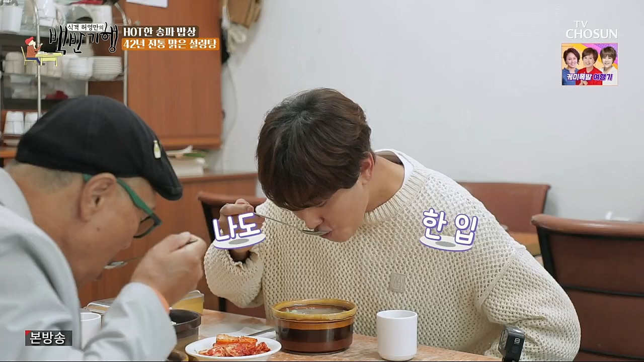 식객 허영만의 백반기행.E176.221119p.H264-F1RST.mp4_20221120_180101.959.jpg