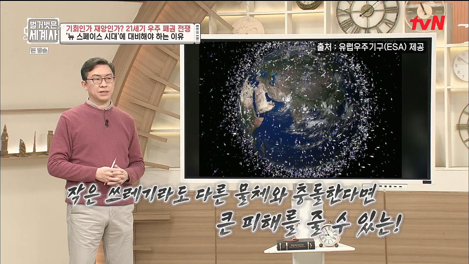 벌거벗은 세계사.E84.230131p.H264-F1RST.mp4_20230310_203912.892.jpg