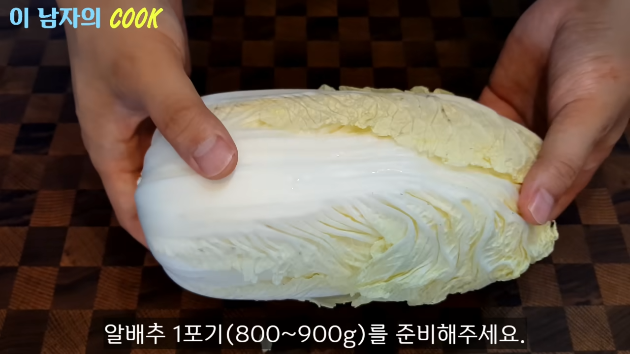 "칼국수집에서 먹던 그 찐한 양념 겉절이" 특급 비법 레시피로 집에서도 쉽게 만드는 황금비율 겉절이 4 img