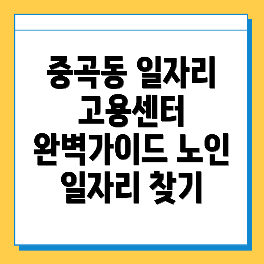 고용센터 구인구직