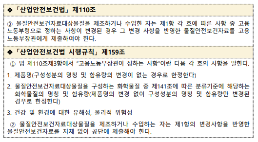 법령조항