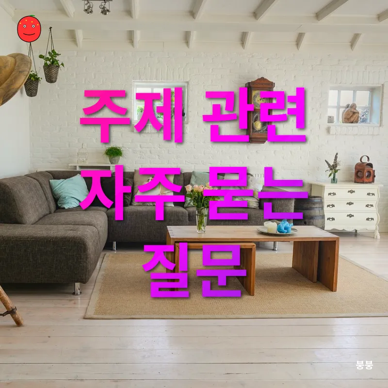 홈인테리어 트렌드_4