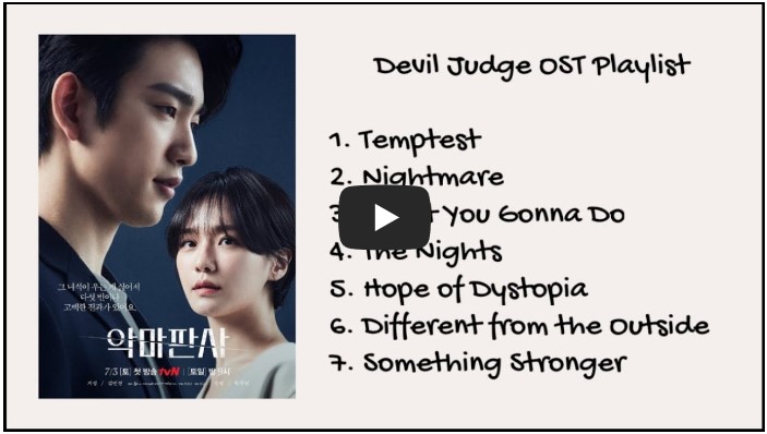 드라마 &#39;악마판사&#39; OST 노래 모음