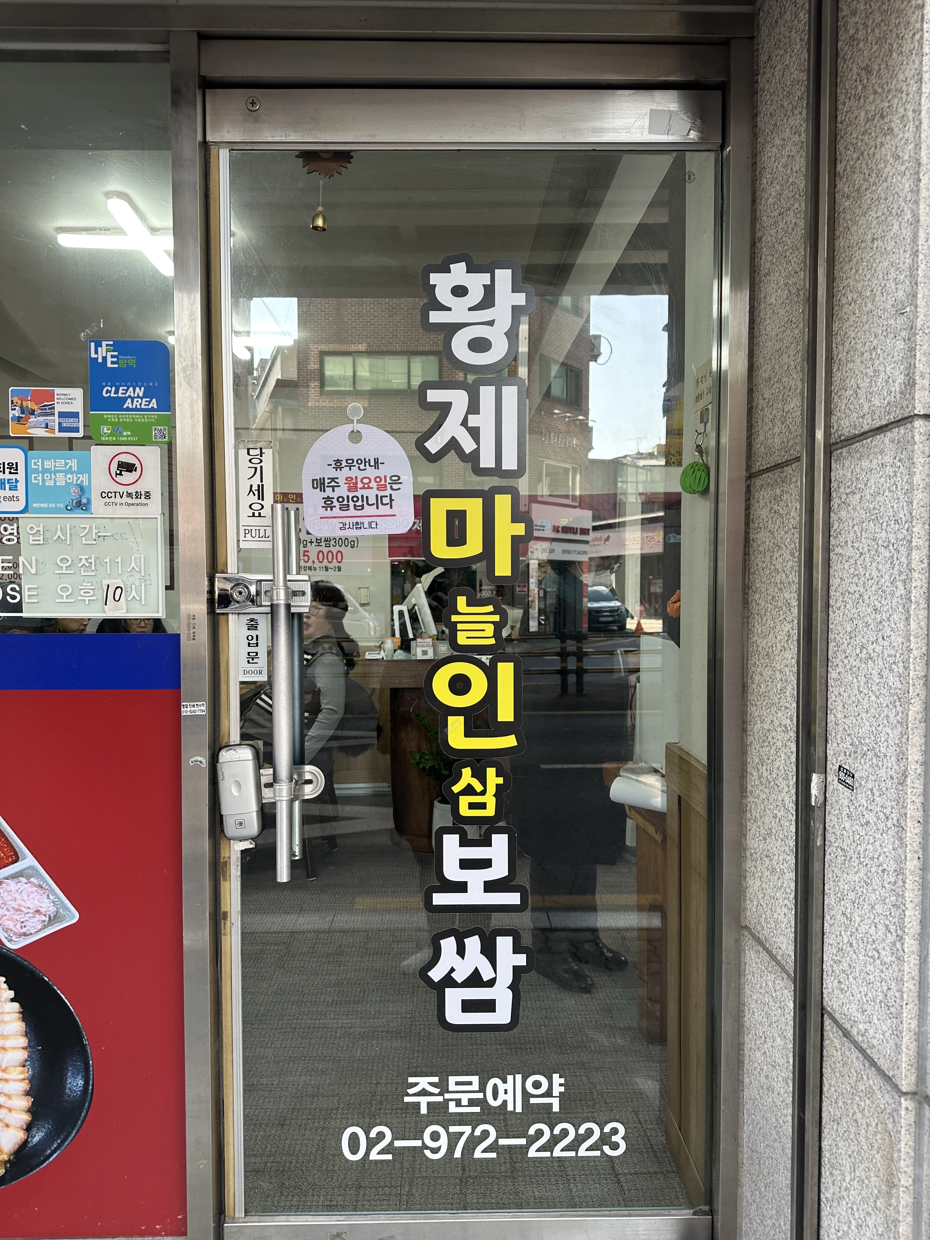 황제보쌈냉면칼국수 이미지