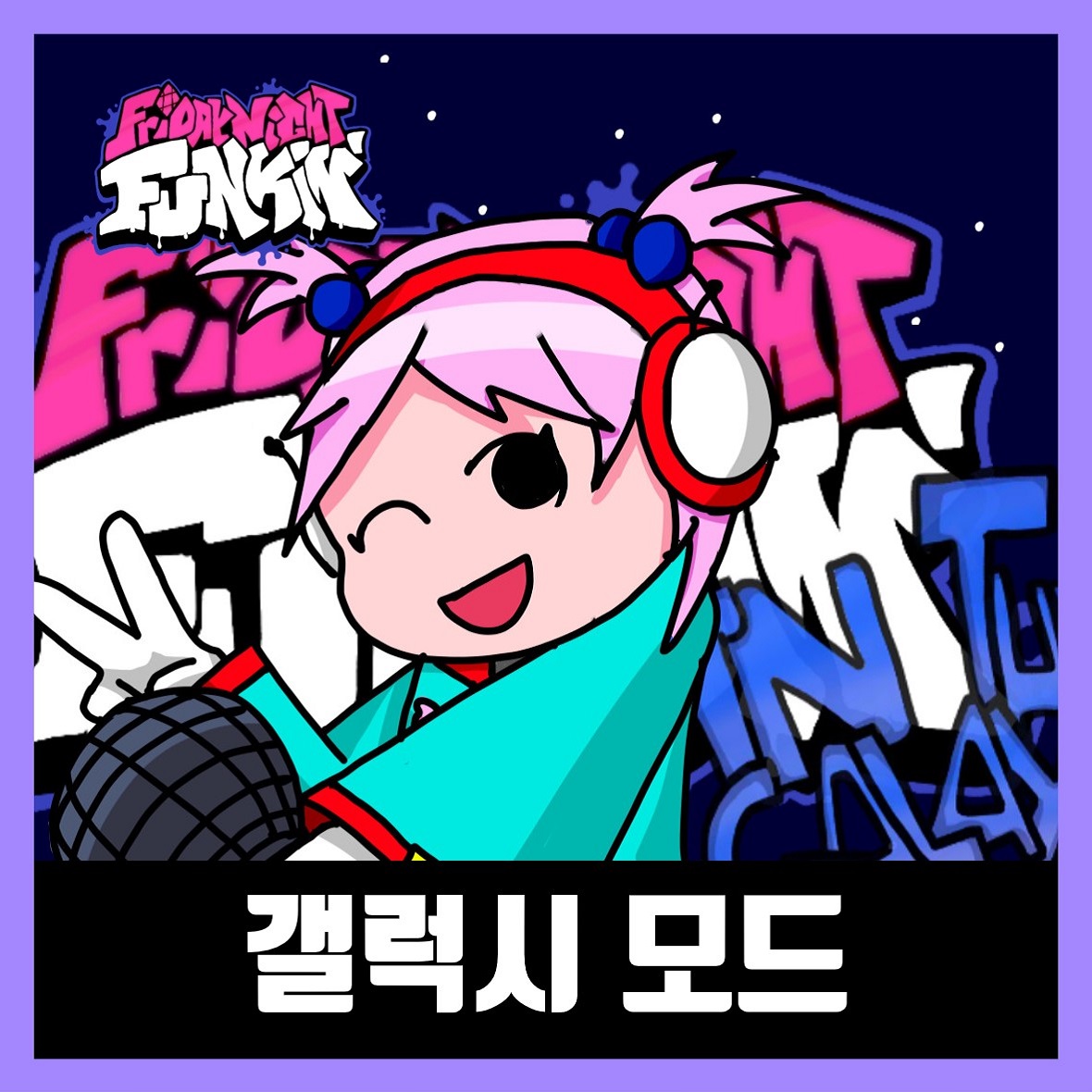  프라이데이 나이트 펌킨 갤럭시 모드 (VS Galaxy Mod)