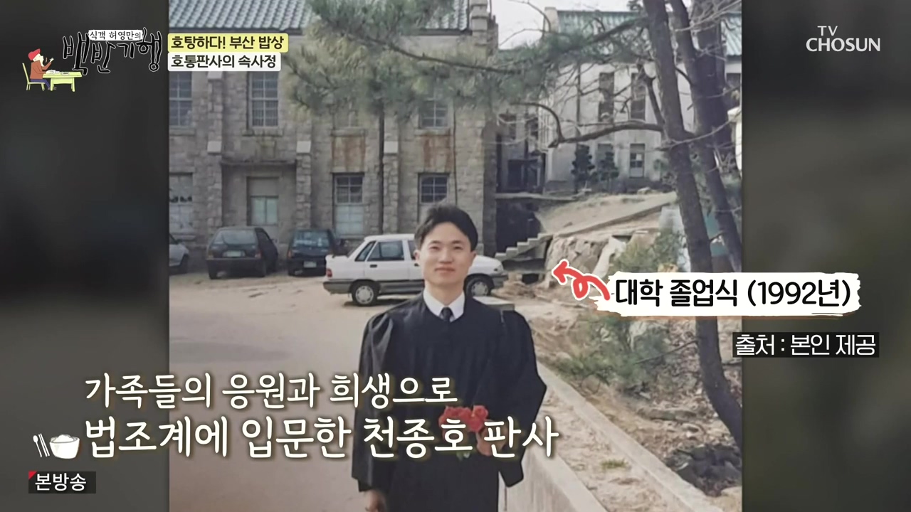 식객 허영만의 백반기행.E242.240408p-NEXT.mp4_20240408_195832.330.jpg