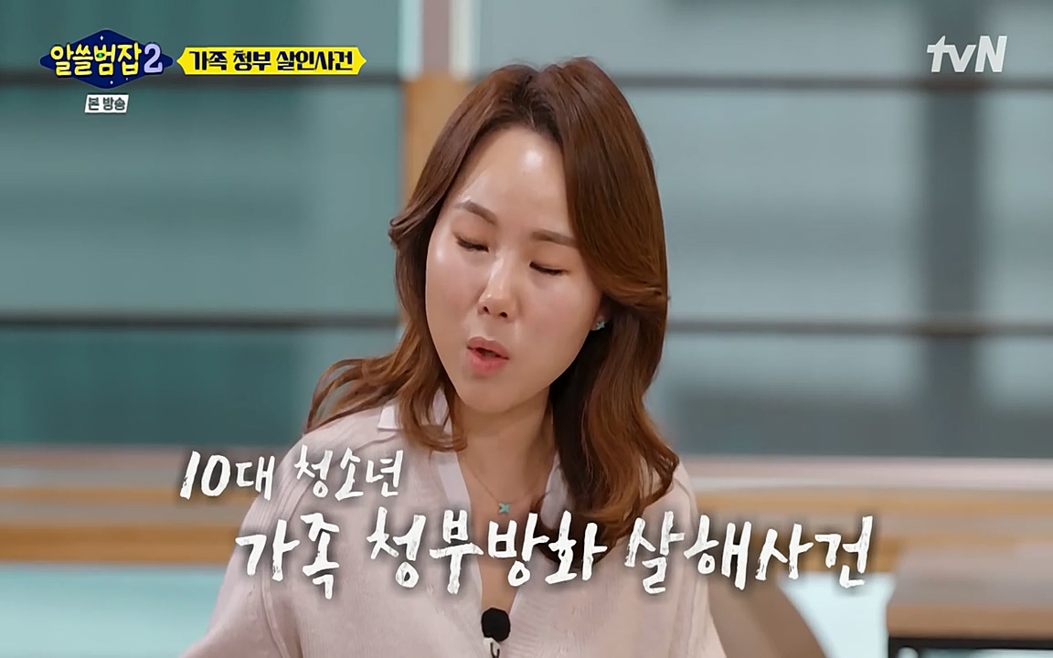 알쓸범잡 2.E13.220411p-NEXT.mp4_20220412_192545.779.jpg