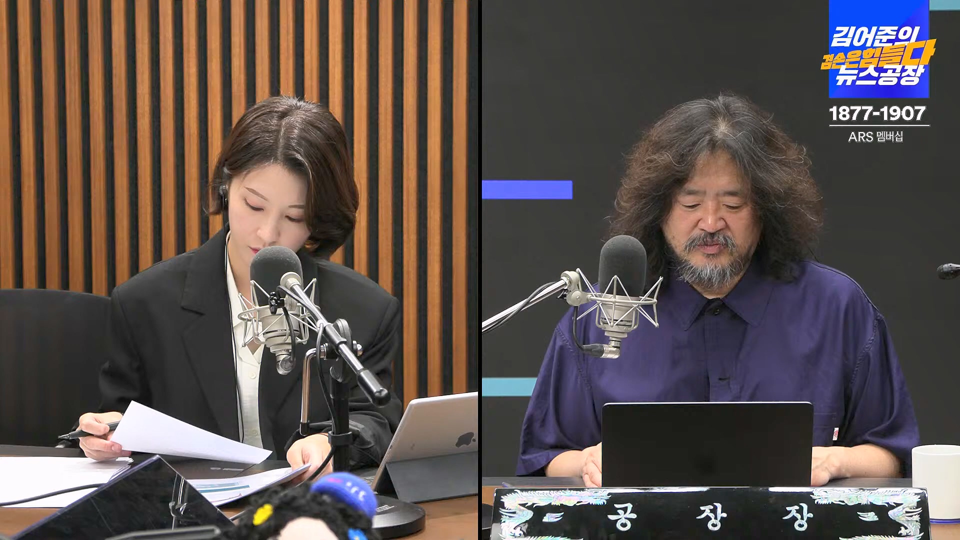 김어준의 겸손은힘들다 뉴스공장 2024년 10월 4일 금요일 [박현광 뉴스토마토 기자, 최배근, THE살롱, 금요미식회, 인방사, 금요음악회].mp4_20241005_162636.012.jpg