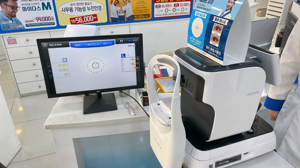 압축 다비치안경 화명점 :: 부산 덕천 화명동 안경 19