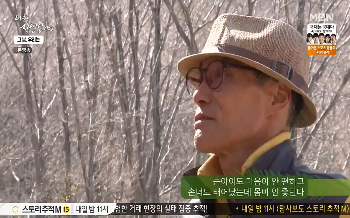 나는 자연인이다.E498.220421p-NEXT.mp4_20220421_184104.229.jpg