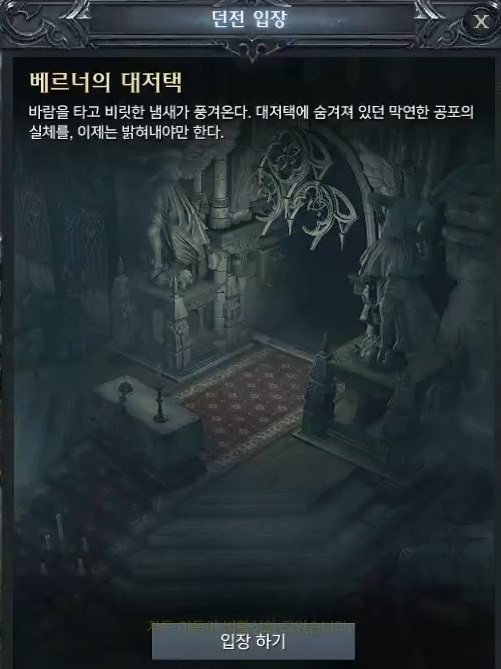 메투스 제도 던전 드디어 깼다!! 메투스 제도 던전 드디어 깼다!!