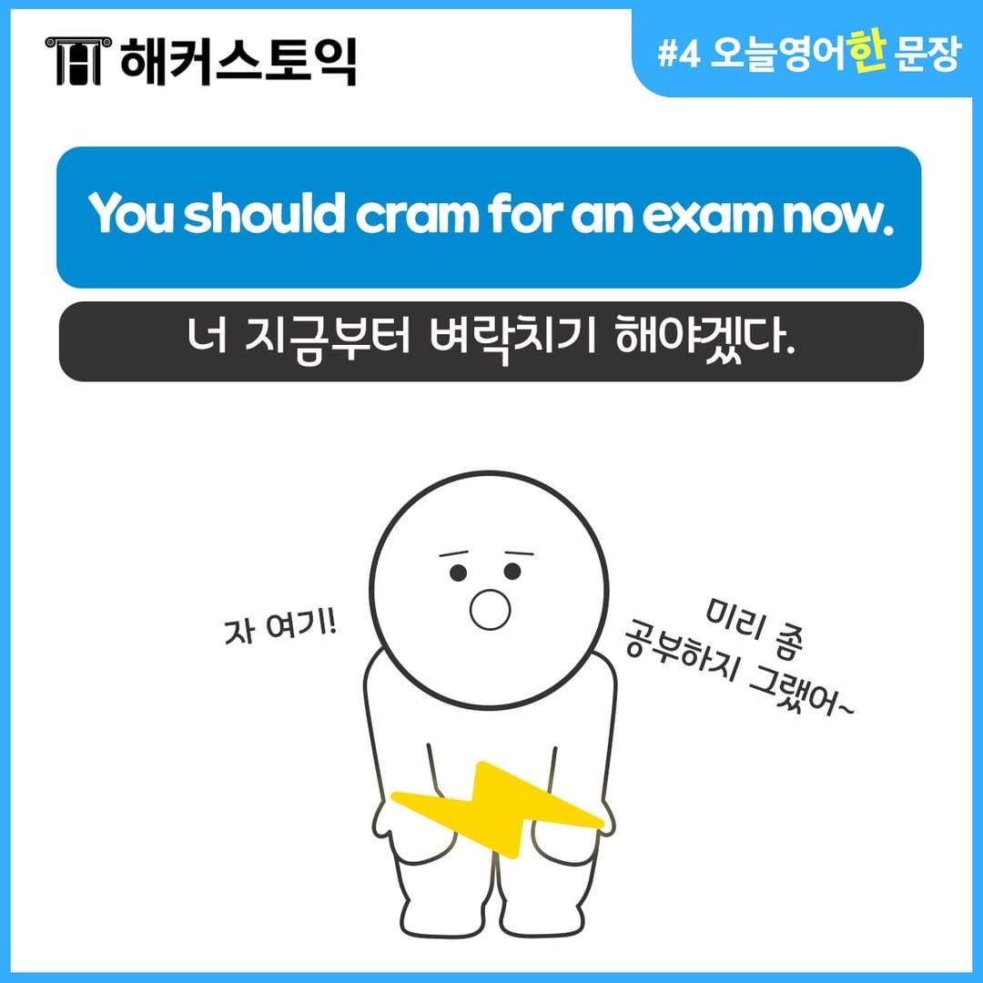  #4 오늘의 영어 한 문장
