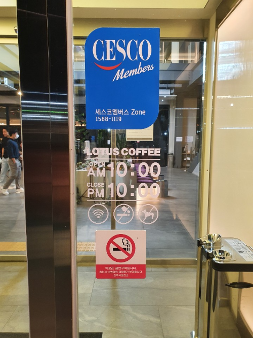 진주 로터스커피