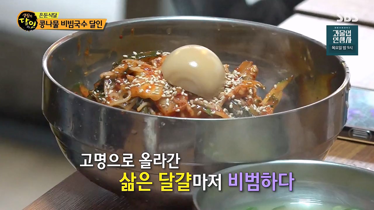 생활의 달인.E944.240716p-NEXT.mp4_20240716_195559.389.jpg