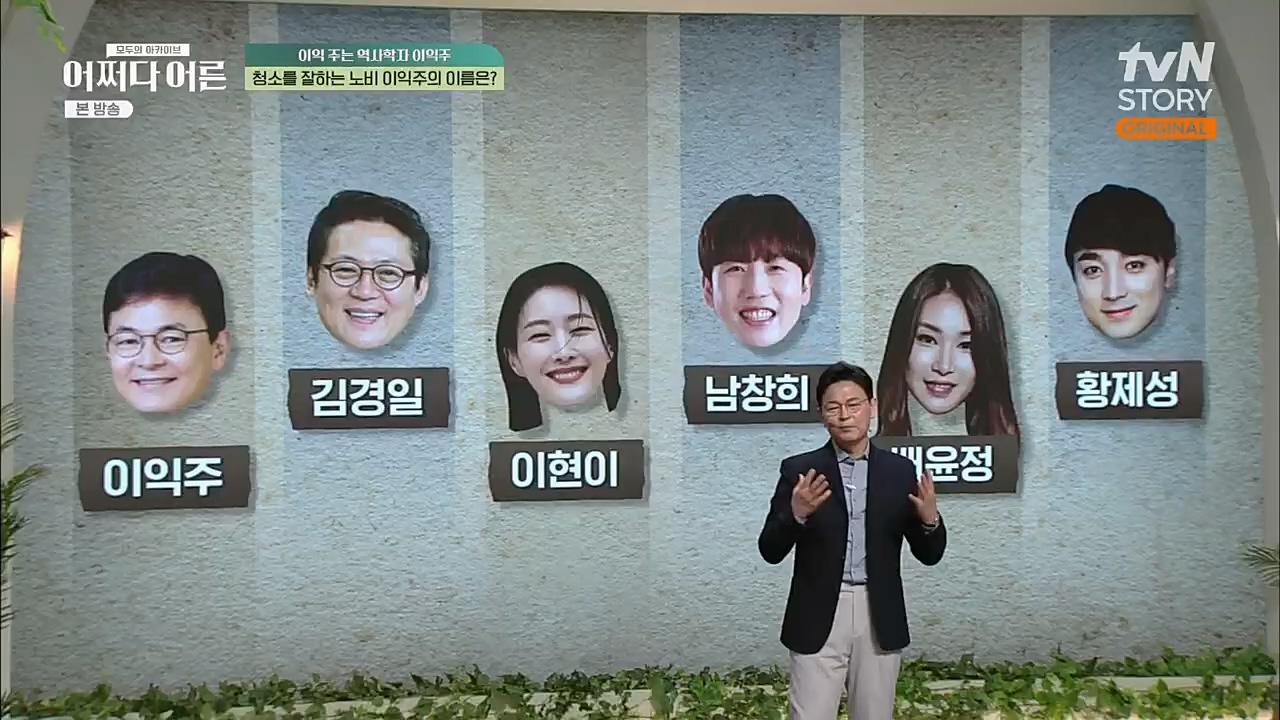 어쩌다 어른.E22.230308p.H264-F1RST.mp4_20230410_205849.821.jpg