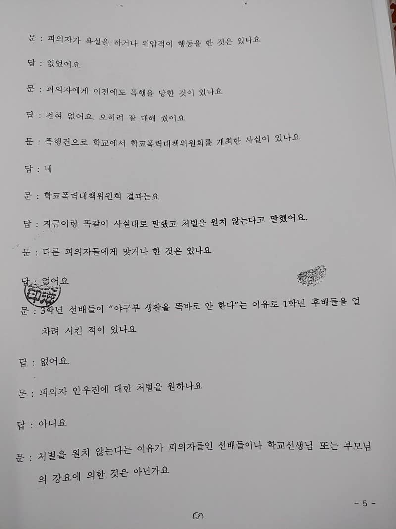 안우진 학폭 진실 최종 결론 질문 대답 내용