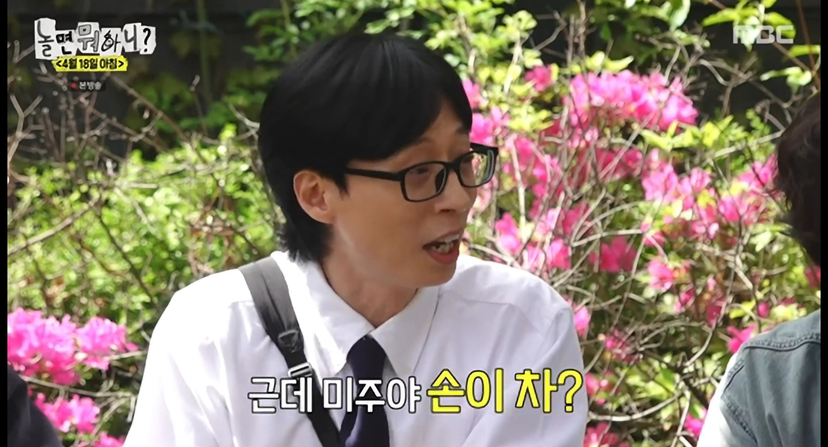 놀면 뭐하니 송범근 세븐틴