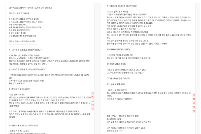여자아이들 수진 학폭 가해자논란 서수진이 밝힌 소름돋는 진실(+인스타 나이 키 타투)