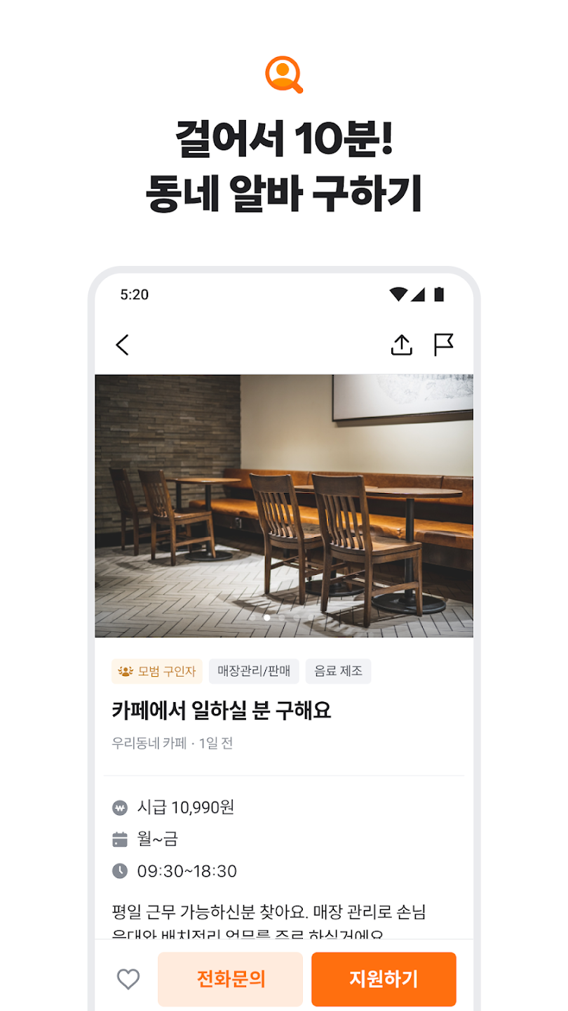 당근 앱 이미지