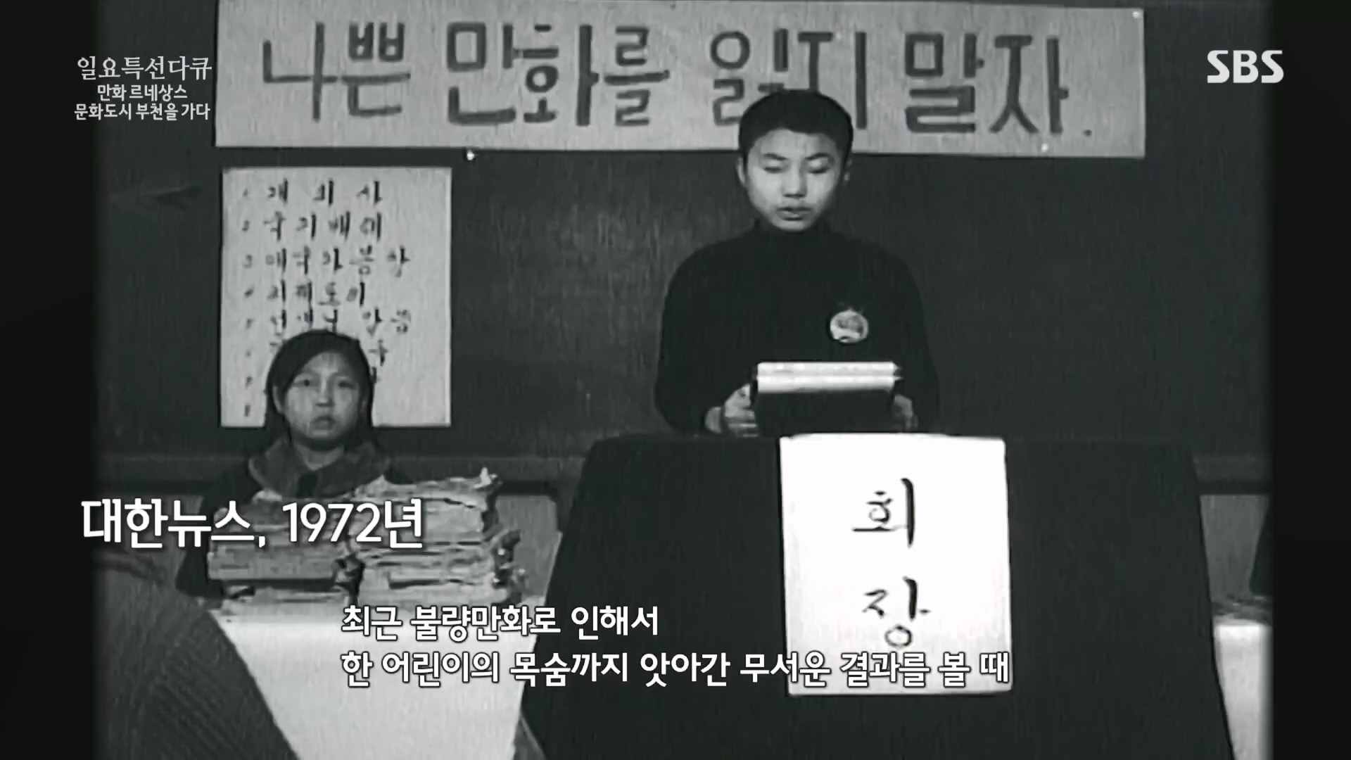 일요 특선 다큐멘터리.E322.231001p.H264-F1RST.mp4_20231002_175234.364.jpg