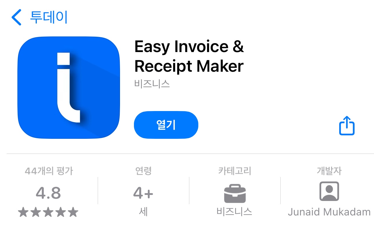 [IOS] Easy Invoice & Receipt Maker