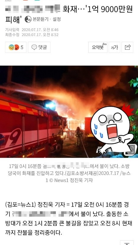  탄냄새제거 하루만에 순삭후기