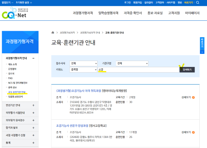 과졍평가형