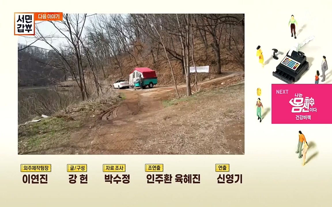 서민 갑부.E378.220410p-NEXT.mp4_20220410_181217.852.jpg